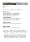 Биоразлагаемые композиты с полимерной фазой поливинилхлорида и лигноцеллюлозными наполнителями