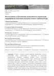 Исследование и обоснование компоновки и параметров гидропривода механизма подъёма лесного манипулятора