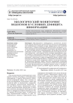 Экологический мониторинг водоемов в условиях дефицита информации