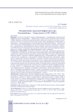 Модернизация городской инфраструктуры Екатеринбурга - Свердловска в 1923-1930 гг