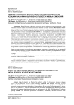 Влияние авторского метода виброакустического массажа поющими чашами на выраженность вегетативных изменений