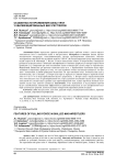 Особенности проявления силы тяги у квалифицированных мас-рестлеров