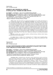 Scientific and theoretical aspects of intellectual training in game sports