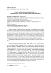 Одноактные пьесы как часть творческого наследия Раймонда Карвера