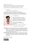 К 65-летию кафедры уголовного процесса и криминалистики Пермского государственного национального исследовательского университета