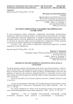 История развития представлений о неклиническом нарциссизме