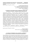 Особенности межличностных отношений и личностные особенности людей с эмоциональной зависимостью