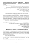 Современные тенденции в изучении социального обмена эмоциями