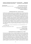 Феноменология ужаса Дилана Тригга