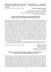Методологический плюрализм в понимании исторического сознания: философский анализ