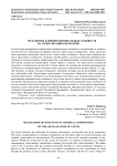 Механизмы влияния криминальных сообществ на социализацию молодежи