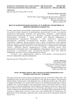 Вирусная информация в контексте теорий постмодернизма и информационного общества