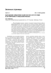 Выражение семантики наличности и отсутствия в английском и чувашском языках