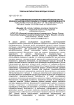 Прогнозирование продовольственной безопасности Донецкой Народной Республики в условиях неопределенности