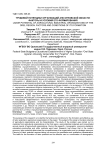 Трудовой потенциал организаций АПК Орловской области: факторы и условия его формирования