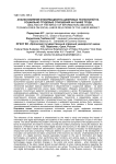 Анализ влияния информационно-цифровых технологий на социально-трудовые отношения на рынке труда