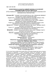 Эффективность защиты озимой пшеницы от болезней современными препаратами Bayer