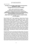 Проблемы и перспективы развития молочнопродуктового подкомплекса Сибири