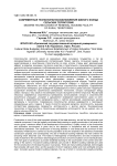 Современные технологии возобновления жилого фонда сельских территорий