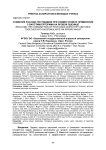 Снижение расхода пестицидов при совместном их применении с биостимуляторами на яровой пшенице