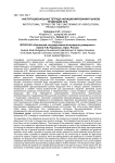 Институциональная тетрада функционирования рынков продукции АПК