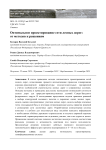 Оптимальное проектирование сети лесных дорог: от методов к решениям