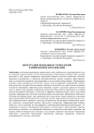 Интеграция мобильных технологий в инженерное образование