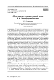 Образ книги в художественной прозе В. А. Никифорова-Волгина