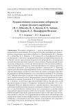 Художественное осмысление соборности в прозе русского зарубежья (И. С. Шмелёв, И. А. Бунин, Б. К. Зайцев, Л. Ф. Зуров, В. А. Никифоров-Волгин)