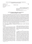 Царская милостыня в Константинополь в первой половине XVII века