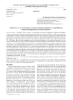 Гипотеза С. Н. Дурылина о назначении северных лабиринтов: обряд очищения и моления ветра