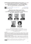 Парадоксальные формы проявления институционального социального доверия в российских регионах: коррупция и теневая занятость как формы социального доверия