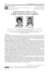 В поиске баланса: забота о семье и профессиональная занятость женщин в период отпуска по уходу за ребенком