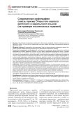 Современная орфография сквозь призму открытого корпуса вепсского и карельского языков (на примере послеложных падежей)