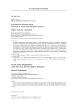 К жанровой интерпретации сказки М. Е. Салтыкова-Щедрина «Кисель»