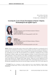 Assessing the level of social development in Russia’s regions: methodological and applied aspects