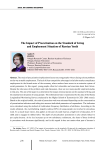 The impact of precarization on the standard of living and employment situation of Russian youth