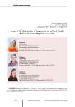 Impact of the digitalization of employment on the work-family balance: Russians’ subjective assessments