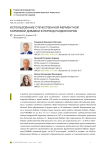 Использование отечественной ферментной кормовой добавки в период раздоя коров