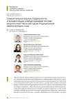 Сравнительная оценка подвижности и концентрации сперматозоидов трутней медоносной пчелы методом традиционной микроскопии и CASA
