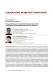 Продолжительность здоровой жизни как ресурс снижения рисков демографического старения