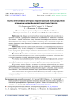 Оценка интегративного потенциала моделей простых и сложных процентов в повышении уровня финансовой грамотности студентов