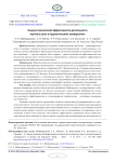 Оценка показателей эффективности деятельности научных школ в педагогическом университете