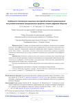 Особенности становления социально-культурной активности дошкольников как условия когнитивно-эмоционального развития в новом цифровом обществе