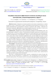 Специфика повышения эффективности освоения английского языка магистрантами, специализирующимися в сфере IT