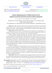 Оценка сформированности steam-компетентности будущих учителей естественно-научных учебных предметов