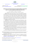 Сравнительно-сопоставительный анализ моделей цифровых компетенций педагогов в условиях цифровой трансформации образования