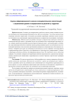 Оценка сформированности научно-исследовательских компетенций с отражением уровня и направления их развития у студентов