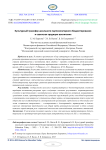 Культурный трансфер школьного партисипаторного бюджетирования и советская традиция воспитания