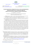 Условия продуктивного сотрудничества семьи и школы для формирования гражданской идентичности и патриотизма подростков коренных малочисленных народов (на примере кумандинцев)